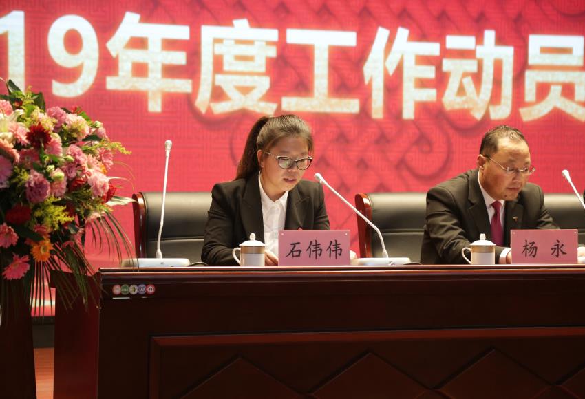 天空平台_天空（中国隆重举行2019年度工作动员大会