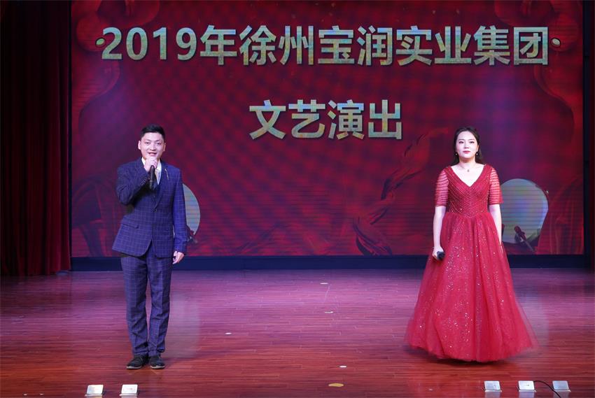 天空平台_天空（中国2019年度工作动员大会---精彩的汇报演出