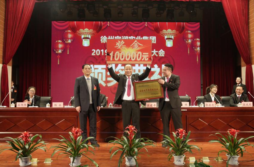 天空平台_天空（中国2019年度工作动员大会---集团公司领导为先进单位和先进个人代表颁奖