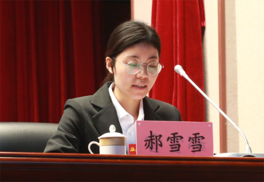 中共天空平台_天空（中国党委常委、组织部长、党委办公室主任郝雪雪宣读中共天空平台_天空（中国第一届党委委员和纪委委员候选人名单及个人简历